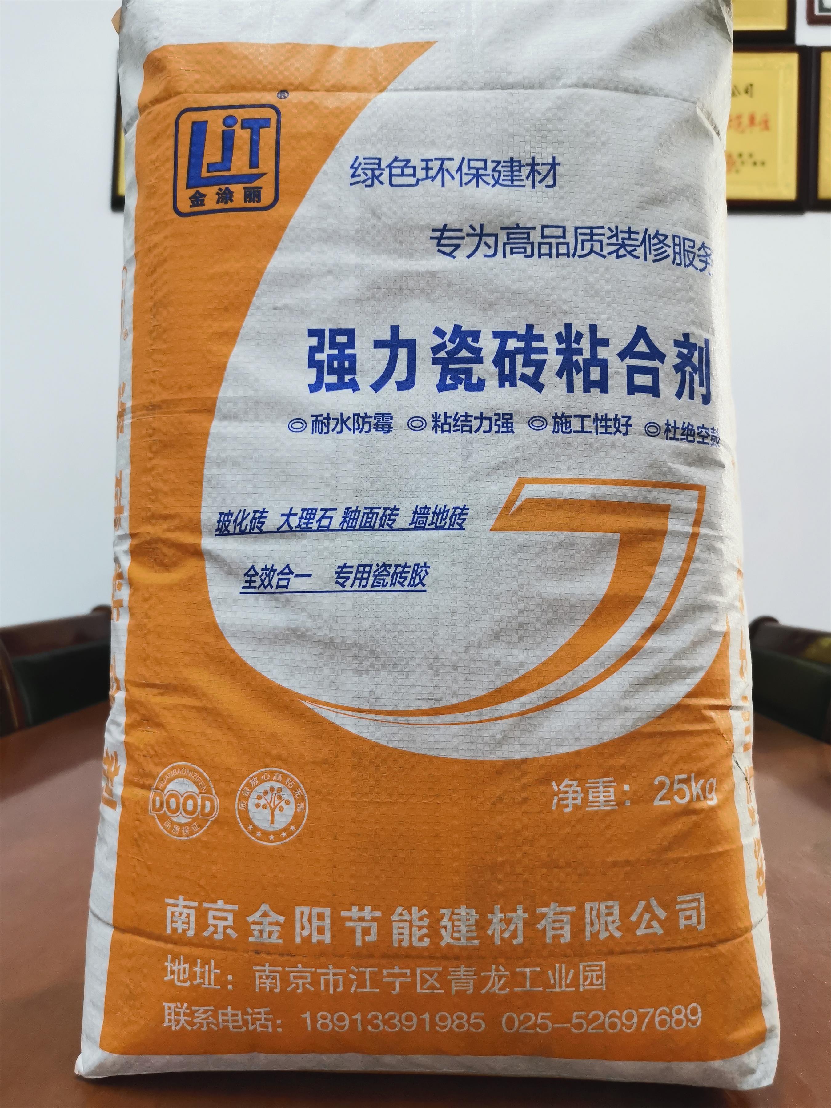 瓷磚粘合劑，瓷磚膠鋪貼瓷磚的方法及步驟